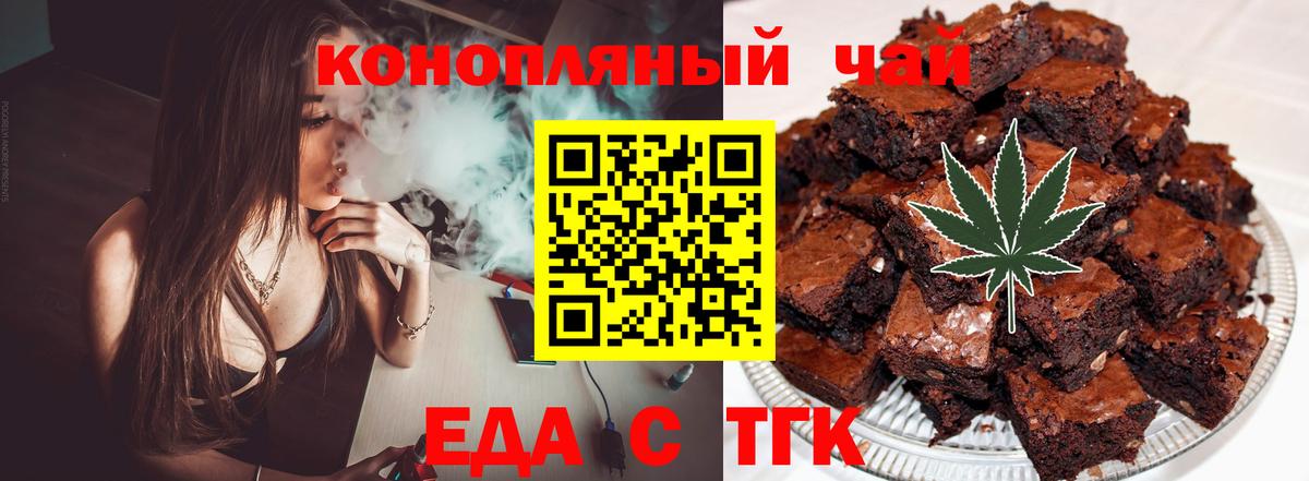 Печенье с ТГК конопля  Вход с VPN  Чайковский 