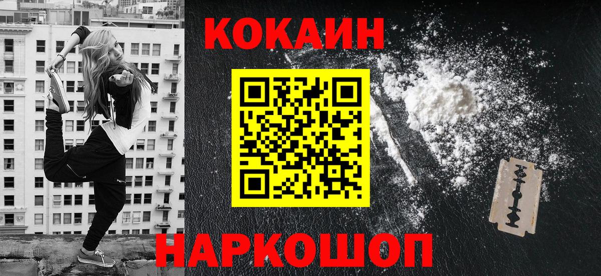 COCAIN Эквадор  Вход с VPN  Кокаин 98%  Чайковский 