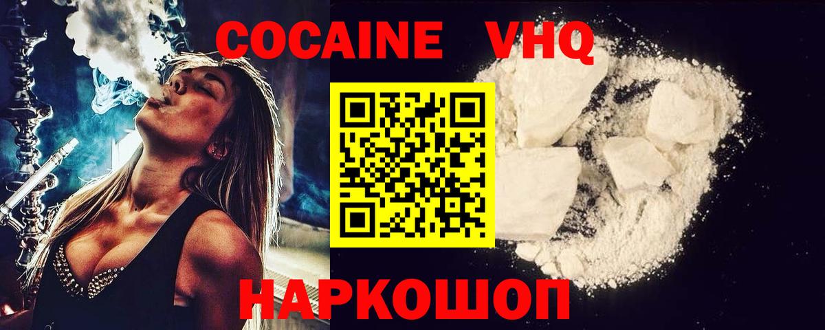COCAIN 99% Чайковский
