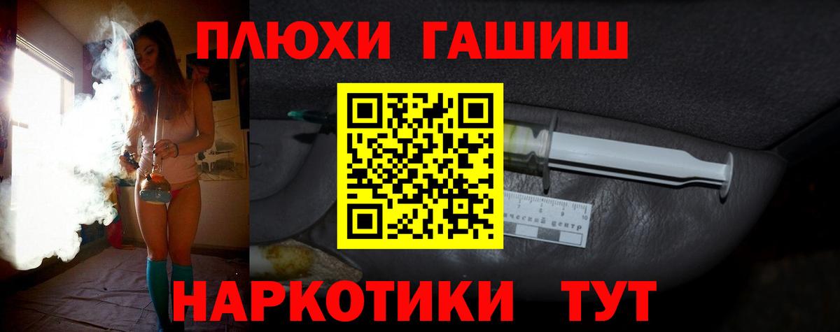 Гашиш Cannabis  ГАШ  Чайковский  ГАШИШ Cannabis  Вход с VPN 
