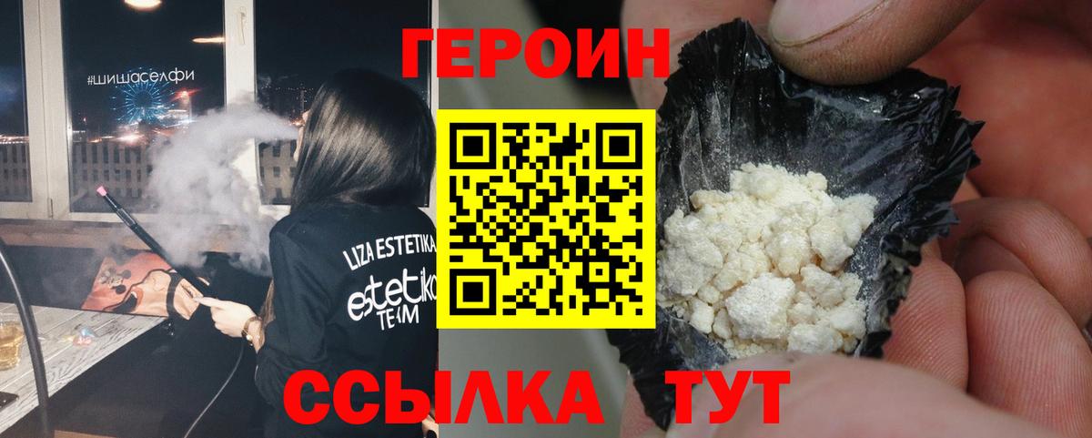 Героин хмурый  Героин  Чайковский  Вход с VPN 