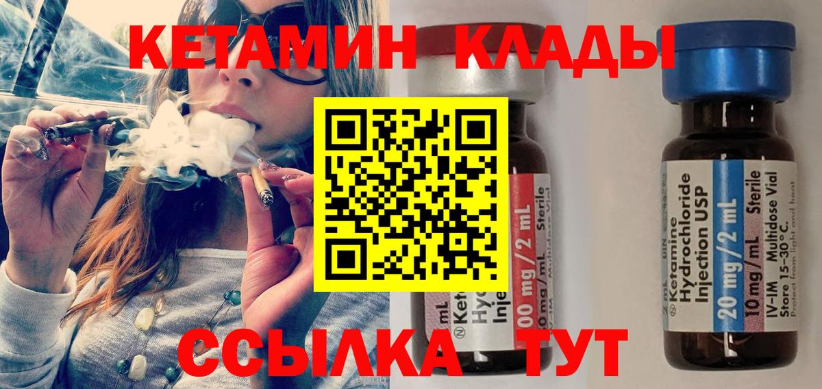 Кетамин VHQ Чайковский