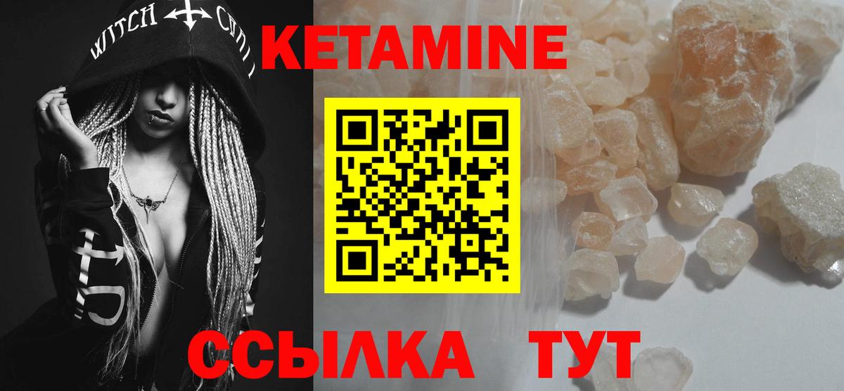 Кетамин VHQ    как зайти  Кетамин VHQ  Чайковский  Вход с VPN 