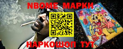 марки nbome Краснокаменск
