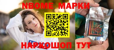 марки nbome Краснокаменск