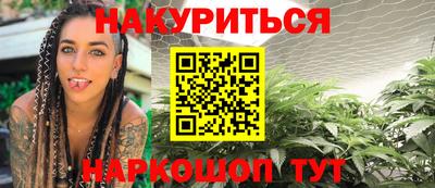 марки nbome Краснокаменск