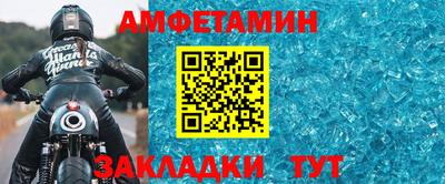 первитин Краснознаменск