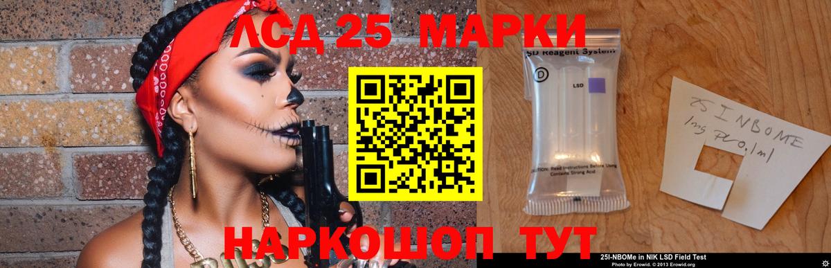 Лсд 25 экстази ecstasy  Вход с VPN  LSD-25 экстази кислота  Чайковский 