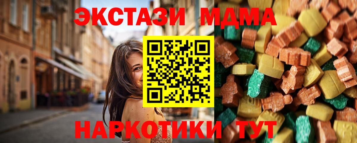 Чайковский  МДМА VHQ  Вход с VPN  МДМА VHQ 
