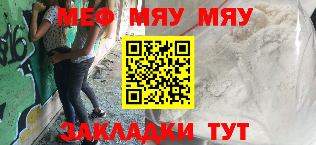 МЕФ мука Чайковский