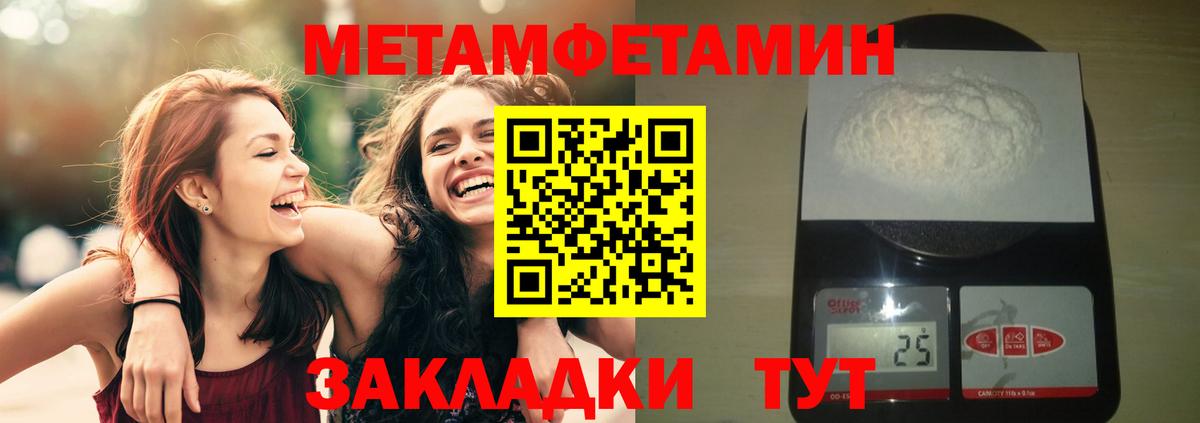 МЕТАМФЕТАМИН винт Чайковский
