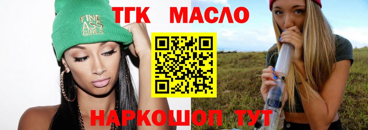 Дистиллят ТГК Wax Чайковский