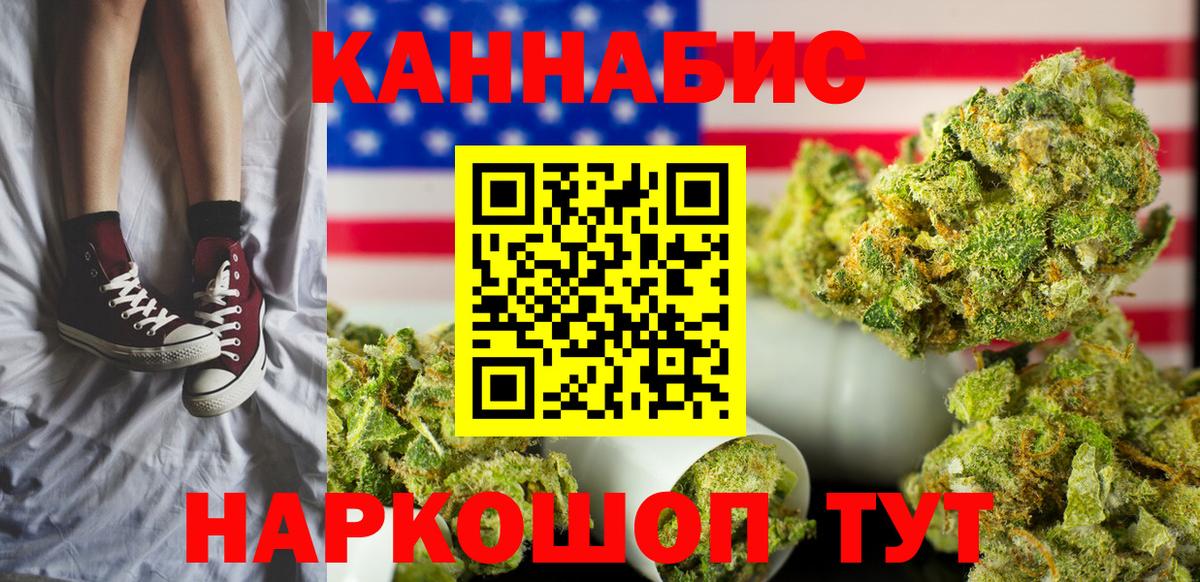 Канабис семена  Вход с VPN  Каннабис AK-47  МАРИХУАНА гибрид  Шишки марихуана индика  Чайковский 